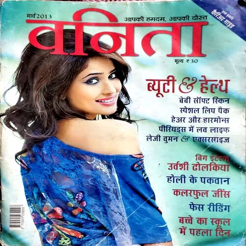 Vanita (March 2013)