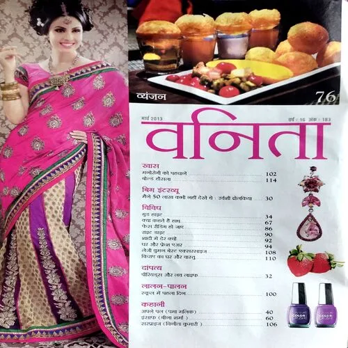 Vanita (March 2013)