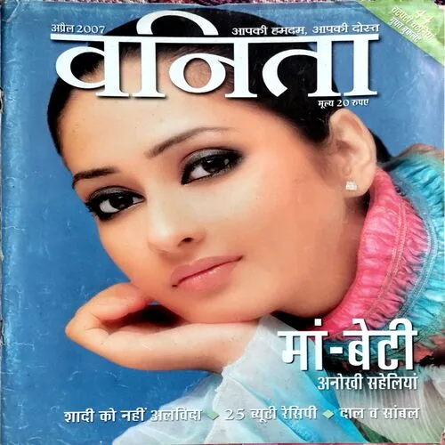 Vanita (April 2007)