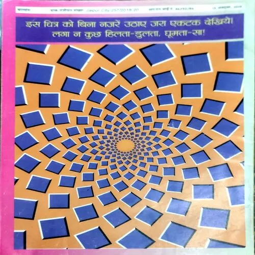 Bal Hans (Oct 2nd 2019)