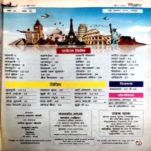 Bal Hans (May 1st 2019)