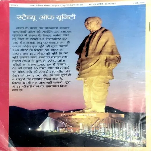 Bal Hans (May 1st 2019)