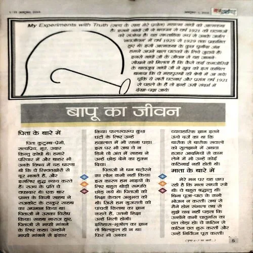 Bal Hans (Oct 1st 2016)
