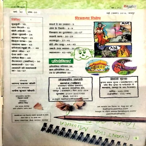 Bal Hans (May 1st 2016)