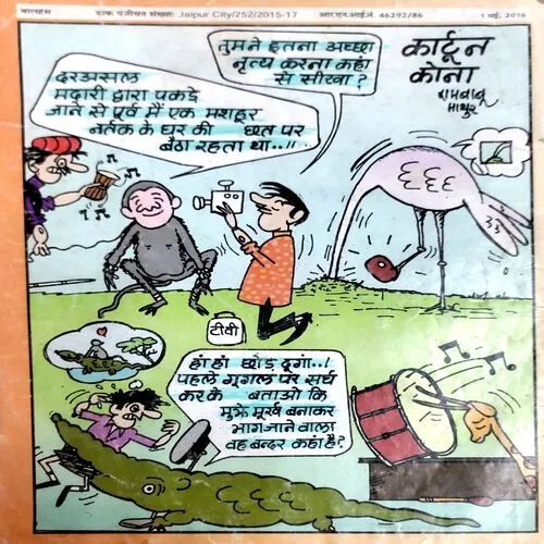 Bal Hans (May 1st 2016)