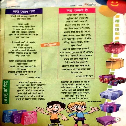 Bal Hans (Jan 1st 2016)
