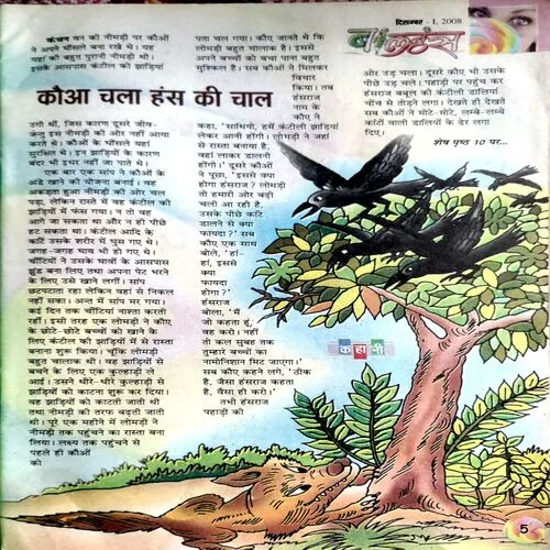 Bal Hans (Dec 1st 2008)