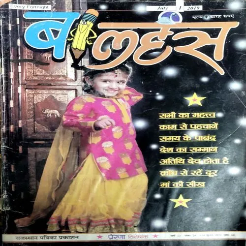 Bal Hans (Nov 2nd 2015)