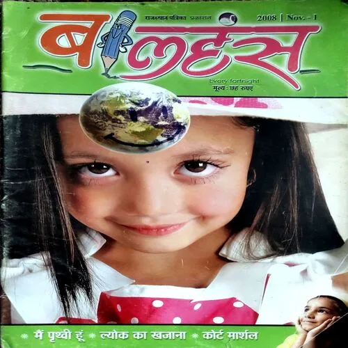 Bal Hans (