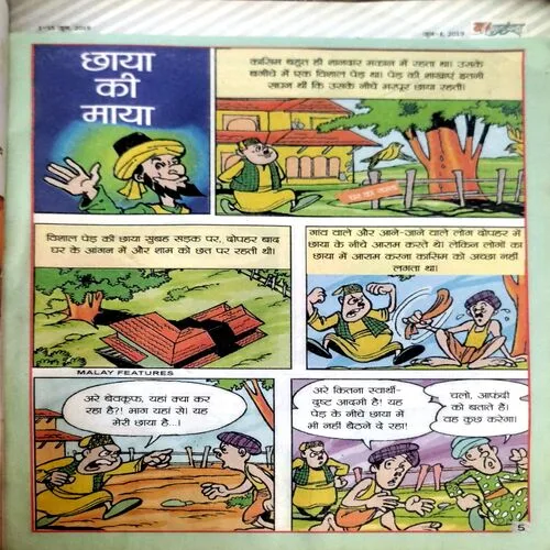 Bal Hans (June 1st 2019)