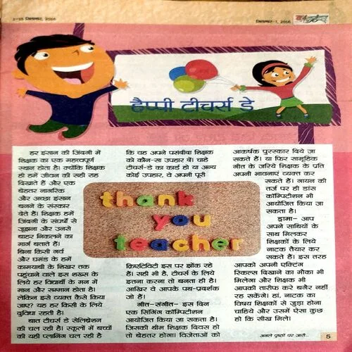 Bal Hans (Sept 1st 2016)