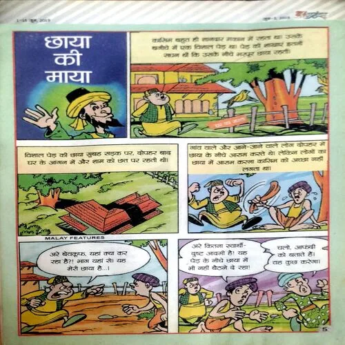 Bal Hans (June 1st 2019)