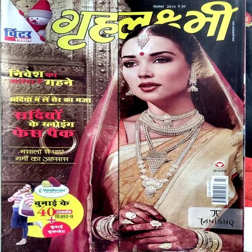 Grihlaxmi (Dec 2014)