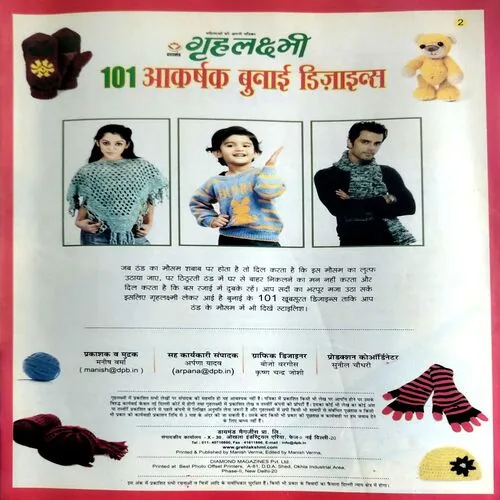 Grihlaxmi Sweater Designs