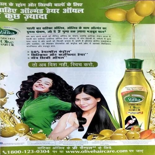 Grihlaxmi (June 2014)