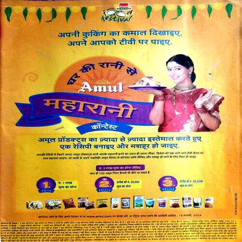 Grihlaxmi (Dec 2003)