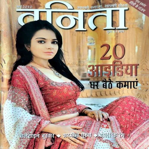 Vanita (March 2010)