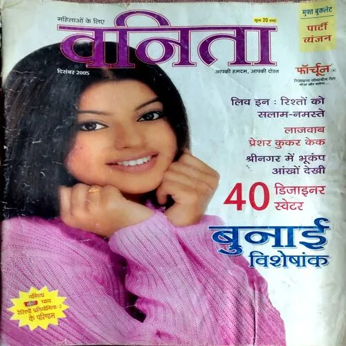 Vanita (Dec 2005)