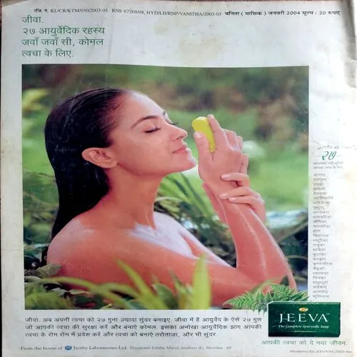 Vanita (Jan 2004)