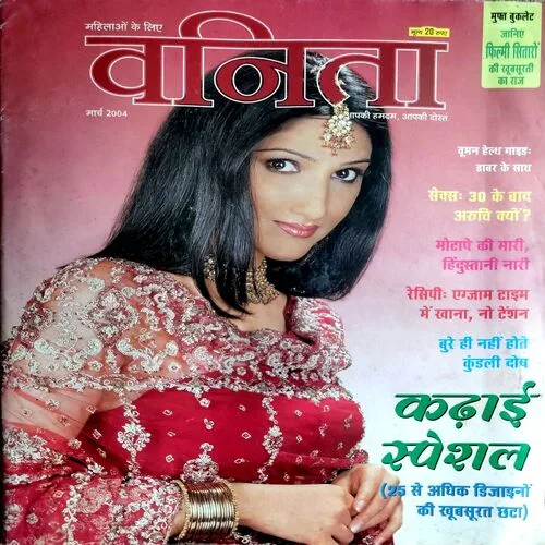 Vanita (March 2004)