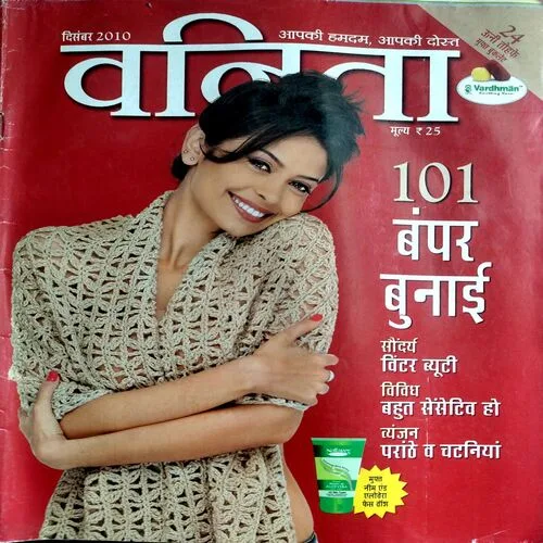 Vanita (Dec 2010)