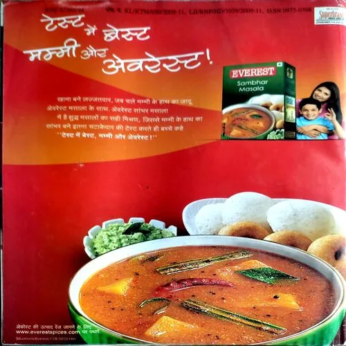 Vanita (Dec 2010)