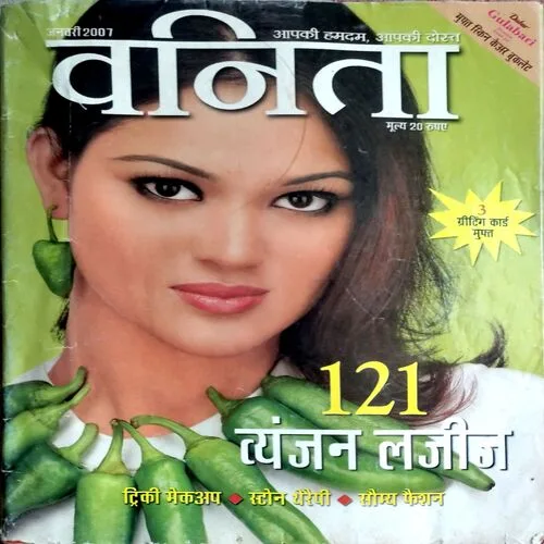 Vanita (Jan 2007)