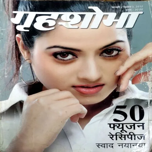 Grihshobha (Feb 2nd 2010)