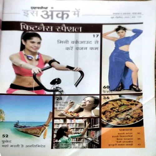 Grihshobha (June 2nd 2023)