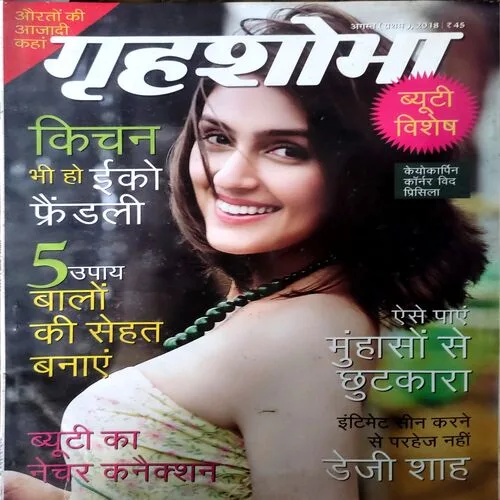 Grihshobha (Aug 1st 2018)