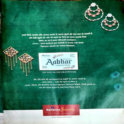 Grihshobha (Aug 1st 2018)