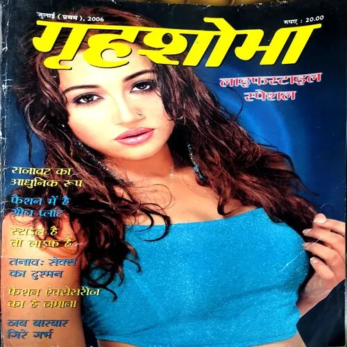 Grihshbha (July 1st 2006)