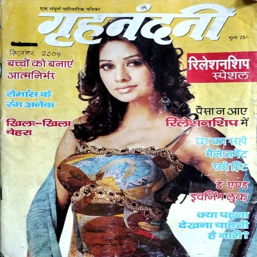 Grihnandini (Sept 2009)