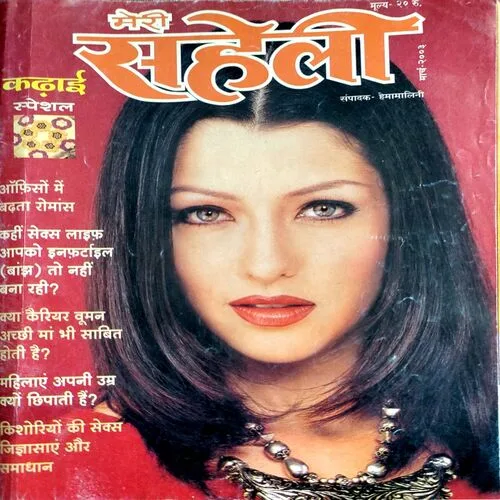 Meri Saheli (March 2013)