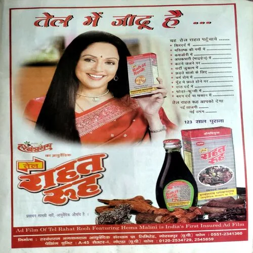 Meri Saheli (March 2013)