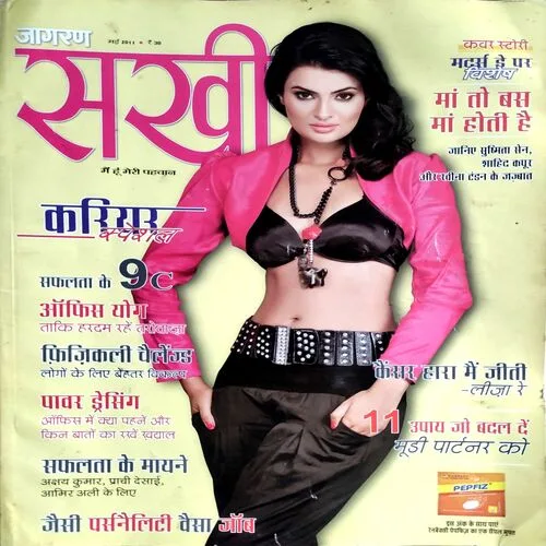Sakhi (May 2011)