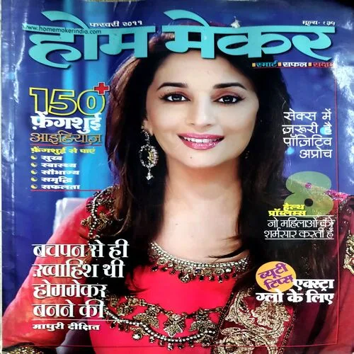 Home Maker (Feb 2011)