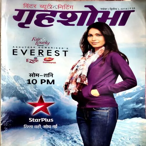 Grihshobha (Nov 2nd 2014)