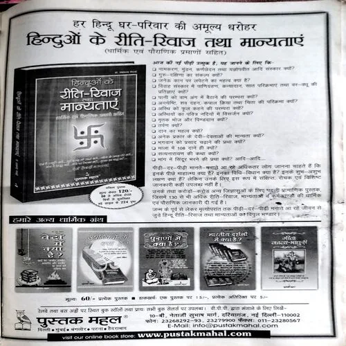 Nirogdham (2004)