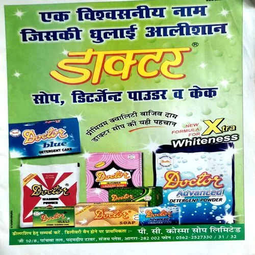 Saras Salil (Feb 1st 2014)