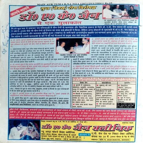 Saras Kathayen