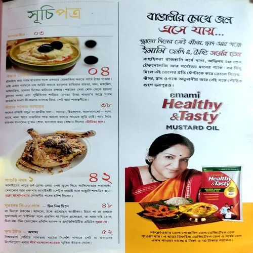 Bengali Food Magazine (June 2018)