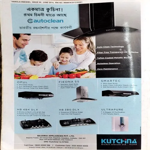 Bengali Food Magazine (June 2018)