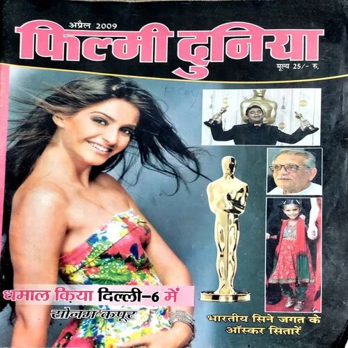 Filmi Duniya (April 2009)