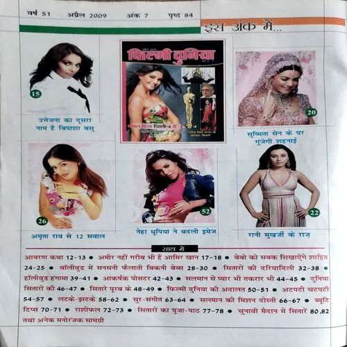 Filmi Duniya (April 2009)