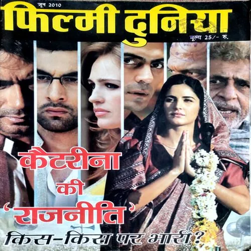 Filmi Duniya (June 2010)