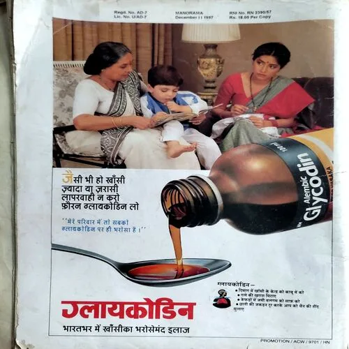 Manorama (Dec 1997)