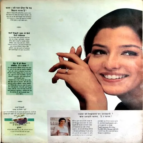 Manorama (Nov 2nd 1996)