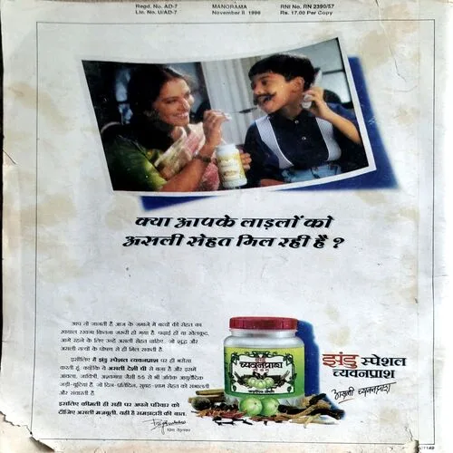 Manorama (Nov 2nd 1996)
