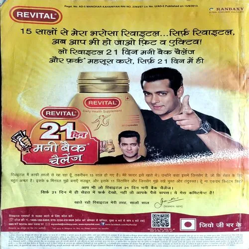 Manohar Kahaniya (Oct 2013)